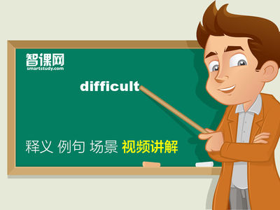 difficult優化報價/價格查詢_difficult推廣報價/價格查詢-雲客網